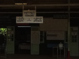 ရေတာရှည် ဘူတာ