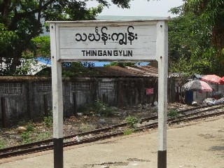 သင်္ကန်းကျွန်း ဘူတာ