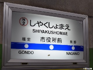 市役所前駅