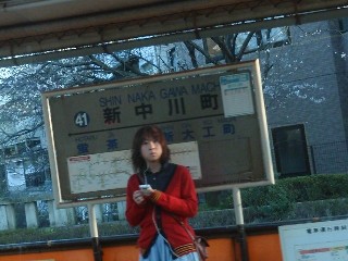 新中川町停留所