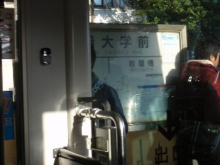 長崎大学前停留所