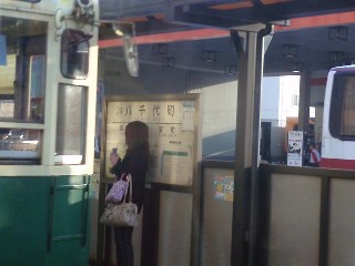 八千代町停留所