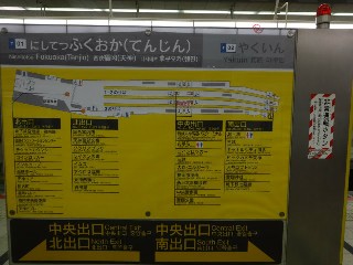 西鉄福岡（天神）駅