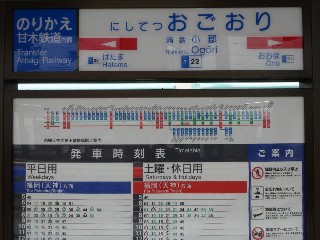 西鉄小郡駅