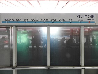 住之江公園駅