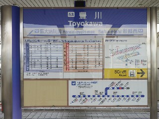 豊川駅
