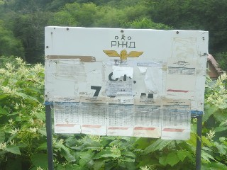 остановочный пункт 79 км пк 9