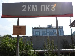 остановочный пункт Пять углов