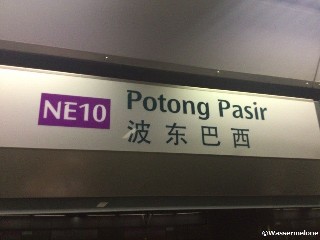 Potong Pasir MRT Station