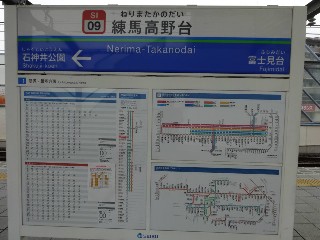 練馬高野台駅