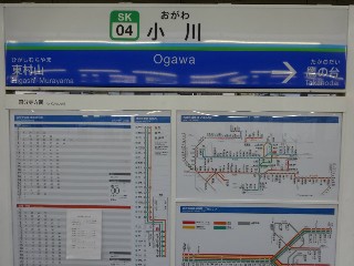 小川駅