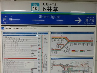 下井草駅