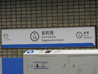 長町南駅
