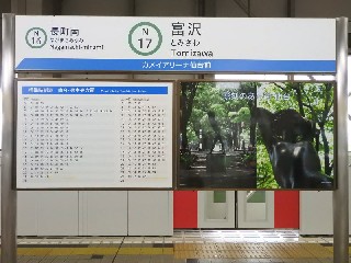 富沢駅
