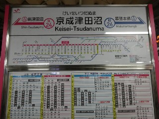 京成津田沼駅