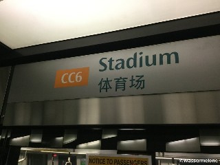 Stadium MRT Station