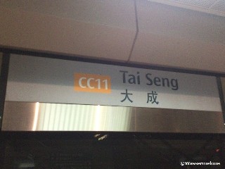 Tai Seng MRT Station