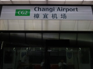 Changi Airport MRT Station