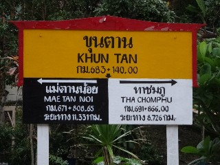 สถานีรถไฟขุนตาน