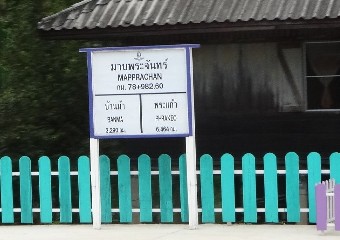 สถานีรถไฟมาบพระจันทร์