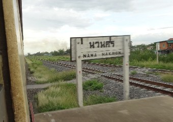 ที่หยุดรถไฟนวนคร