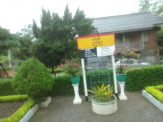 สถานีรถไฟสารภี