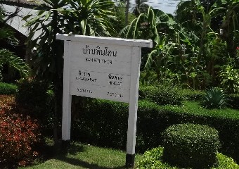 สถานีรถไฟบ้านหินโคน