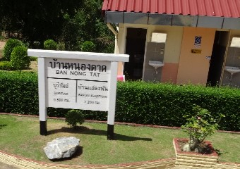 สถานีรถไฟบ้านหนองตาด