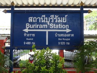 สถานีรถไฟบุรีรัมย์
