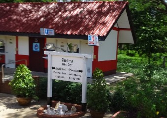 สถานีรถไฟหินดาษ