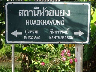 สถานีรถไฟห้วยขยุง