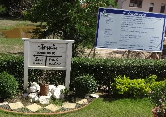 สถานีรถไฟบ้านกะลัน