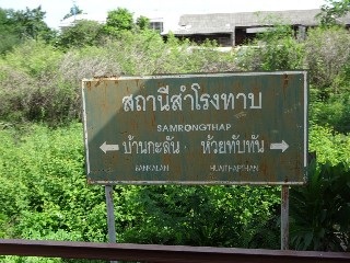 สถานีรถไฟสำโรงทาบ