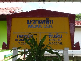 สถานีรถไฟมวกเหล็ก