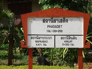 สถานีรถไฟผาเสด็จ