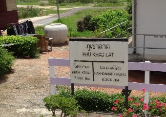 สถานีรถไฟภูเขาลาด