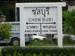 สถานีรถไฟชลบุรี