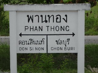 สถานีรถไฟพานทอง