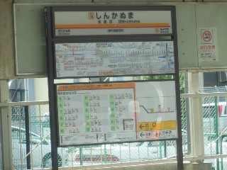 新鹿沼駅