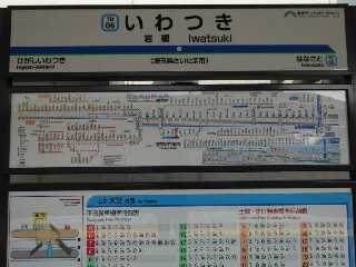 岩槻駅