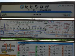 高柳駅