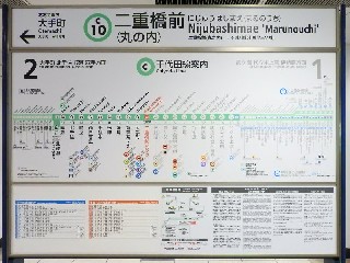 二重橋前駅