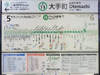 大手町駅