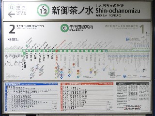 新御茶ノ水駅