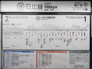 日比谷駅