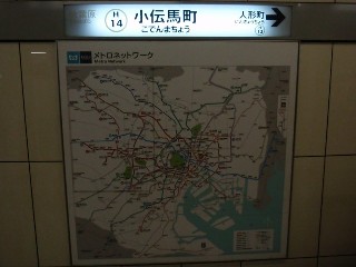 小伝馬町駅