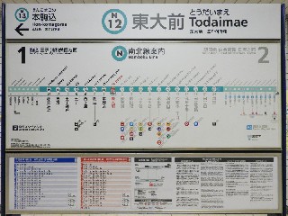 東大前駅