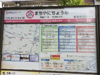 町屋二丁目停留場