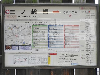 三ノ輪橋停留場