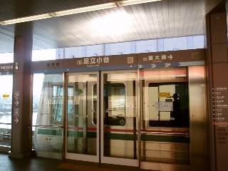 足立小台駅